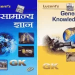 Lucent-GK-General-Knowledge-book-pdf (2)