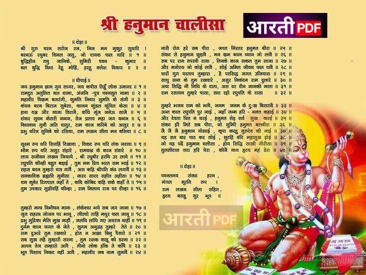 Hanuman Chalisa in English PDF Download