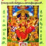 Lalitha Sahasranamam telugu meaning