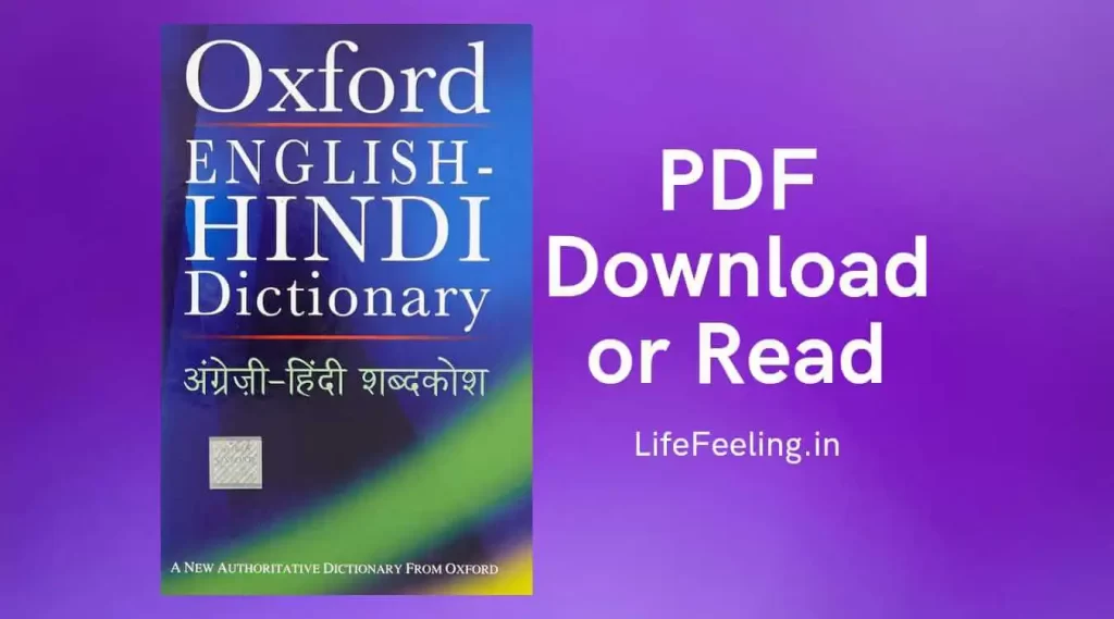 The-Oxford-Hindi-English-Dictionary-PDF