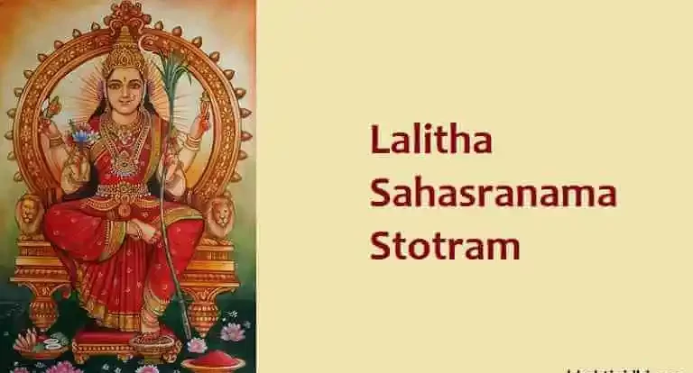 lalitha-sahasranama-stotram-bhaktinidhi