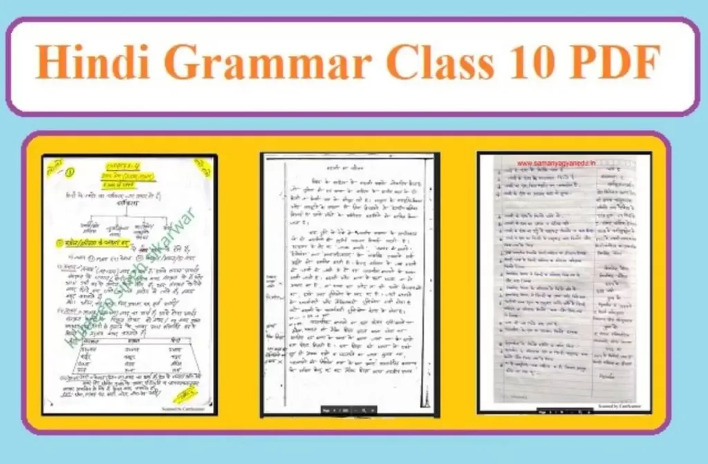 ncert hindi grammar book pdf download