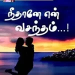 tamil romantic pdf