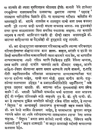 Marathi Books PDF